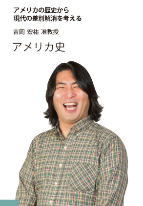 吉岡 宏祐准教授