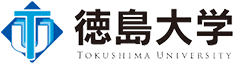 徳島大学