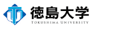 徳島大学