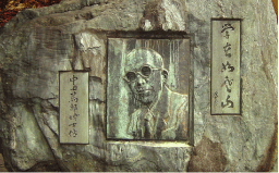A memorial to Emeritus Professor Tokurou Nakata (1884-1952)