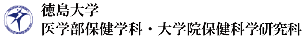 徳島大学糖尿病臨床研究開発センター